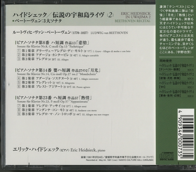 売約済】ハイドシェック／伝説の宇和島ライヴ 4 ブランドのギフト