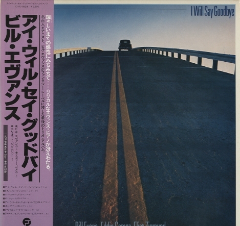 I WILL SAY GOODBYE/BILL EVANS BILL EVANS - 中古オーディオ 高価買取