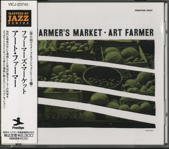 FARMER'S MARKET/ART FARMER ART FARMER - 中古オーディオ 高価