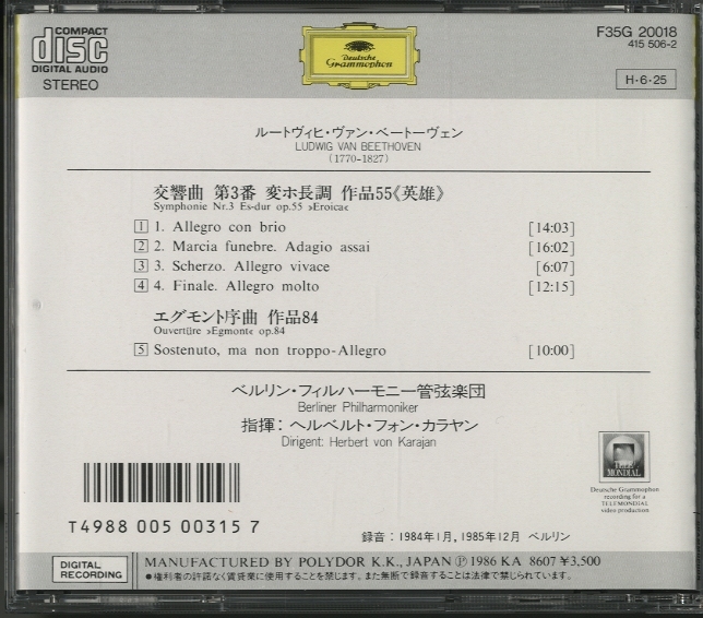 ベートーヴェン:交響曲第3番「英雄」/「エグモント序曲」 カラヤン/BPO ベートーヴェン：交響曲第3番「英雄」、エグモント序曲 ベートーヴェン
