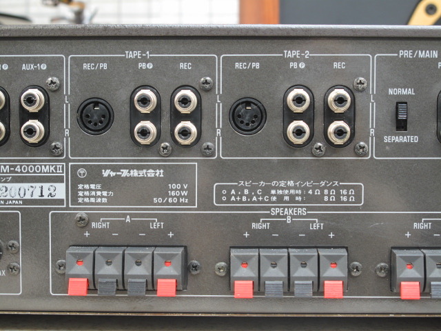 OPTONICA SM-4000MKII ステレオプリメインアンプ オプトニカ SHARP OPTONICA オプトニカ SM-4000MkⅡ - 音遊び～オーディオの
