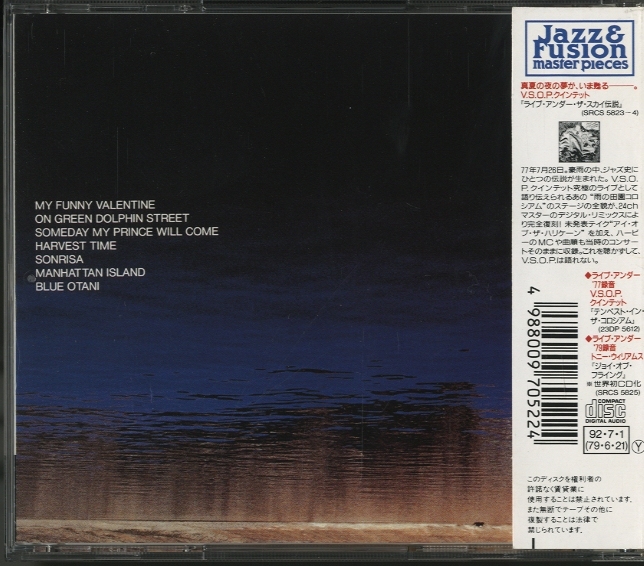 ザ・ピアノ ハービー・ハンコック（ソロ） レコード B