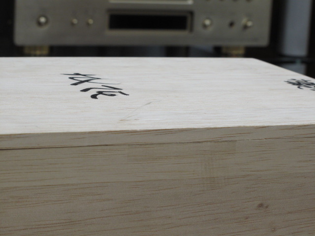 備前焼インシュレーター「緋襷（ヒダスキ）」 長谷弘工業 - 中古