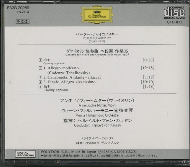 独DGG　チャイコフスキー ヴァイオリン協奏曲　ムター　カラヤン　ウィーン 独DGG チャイコフスキー ヴァイオリン協奏曲 ムター カラヤン