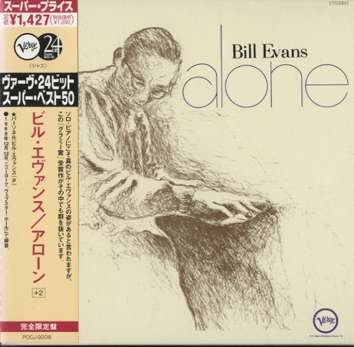 ALONE/BILL EVANS+2（紙ジャケ） BILL EVANS - 中古オーディオ 高価