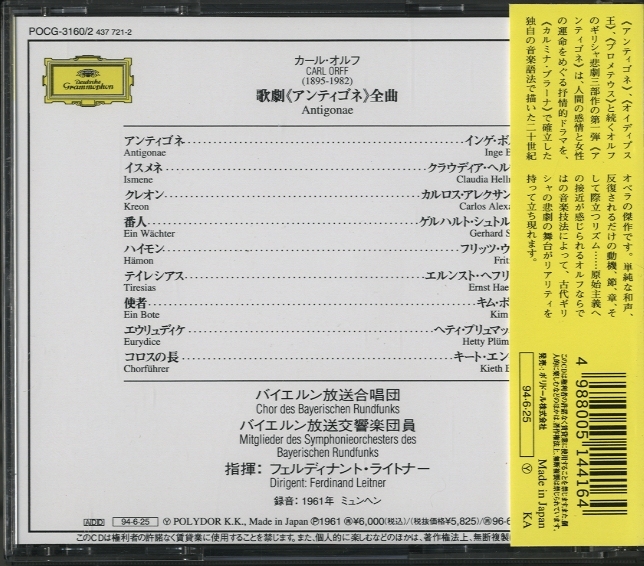 ポリドール 創立35周年記念クラッシックCD ポリドール 創立35周年記念クラッシックCD