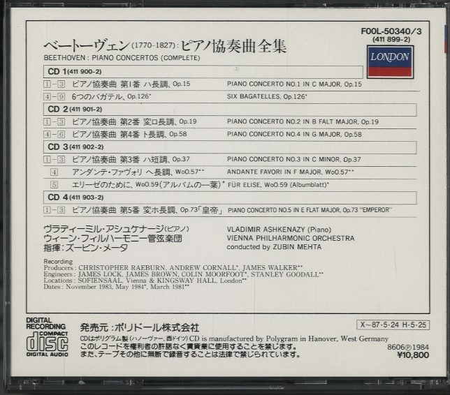 ベートーヴェン：ピアノ協奏曲全集 ベートーヴェン - 中古オーディオ