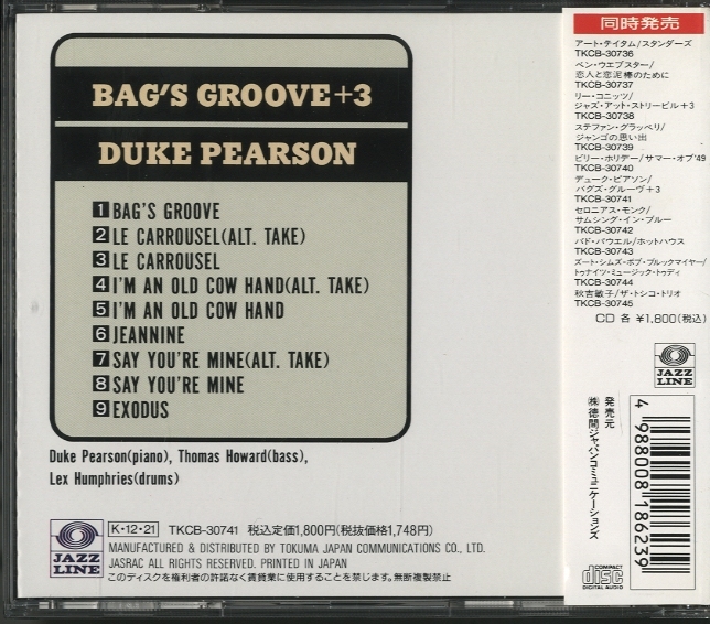 BAG’S GROOVE/DUKE PEARSON+3 DUKE PEARSON 中古オーディオ 高価買取・販売 ハイファイ堂
