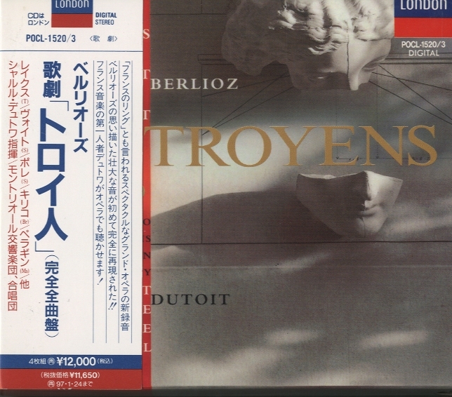 ベルリオーズ：歌劇「トロイ人」（完全全曲盤） ベルリオーズ