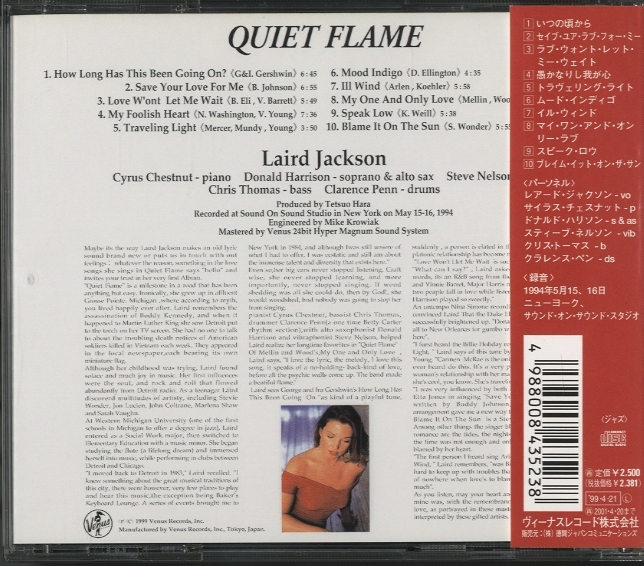 QUIET FLAME/LAIRD JACKSON LAIRD JACKSON 中古オーディオ 高価買取・販売 ハイファイ堂
