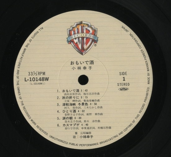 おもいで酒/小林幸子 小林幸子 - 中古オーディオ 高価買取・販売