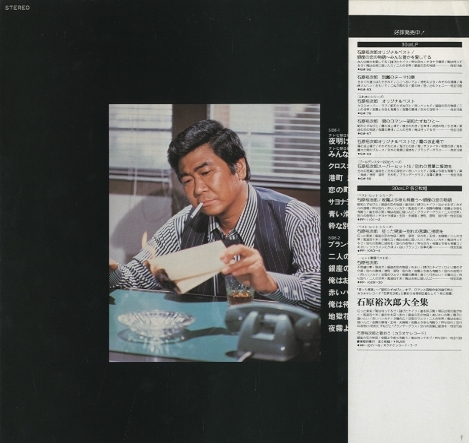 オリジナル・ベスト16/石原裕次郎 石原裕次郎 - 中古オーディオ