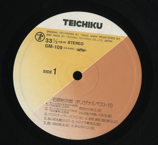 レア！亡き石原裕次郎　ベスト16　レコード LPレコード 石原裕次郎 オリジナルベスト16 よこはま物語