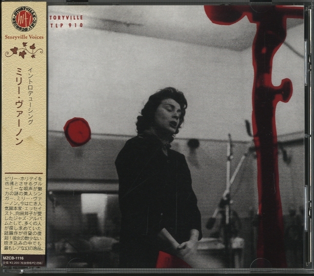 ミリー・ヴァーノン/イントロデューシング ジャズ・ヴォーカルCD