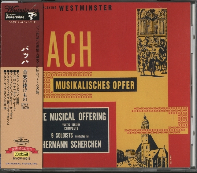 【新品未使用】音楽の捧げ物（J.S.バッハ／V.ネリベル）スコア＆パート譜セット 新品未使用】音楽の捧げ物（J.S.バッハ／V.ネリベル）スコア