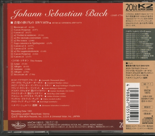 J.S.バッハ：音楽の捧げもの J.S.バッハ - 中古オーディオ 高価