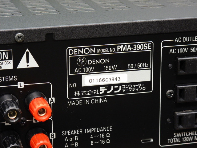 PMA-390SE DENON - HiFi-Do McIntosh/JBL/audio-technica/Jeff