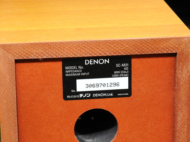 SC-M31 DENON - 中古オーディオ 高価買取・販売 ハイファイ堂 SC-M31 DENON - 中古オーディオ 高価買取・販売 ハイファイ堂