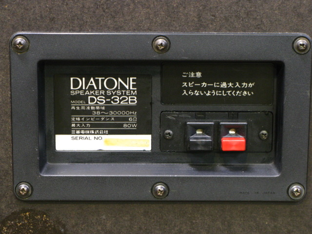 DS-32B DIATONE - HiFi-Do McIntosh/JBL/audio-technica/Jeff Rowland