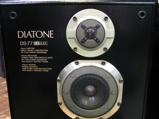DS-77EX DIATONE - 中古オーディオ 高価買取・販売 ハイファイ堂