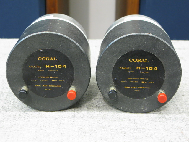 H-104 CORAL - 中古オーディオ 高価買取・販売 ハイファイ堂