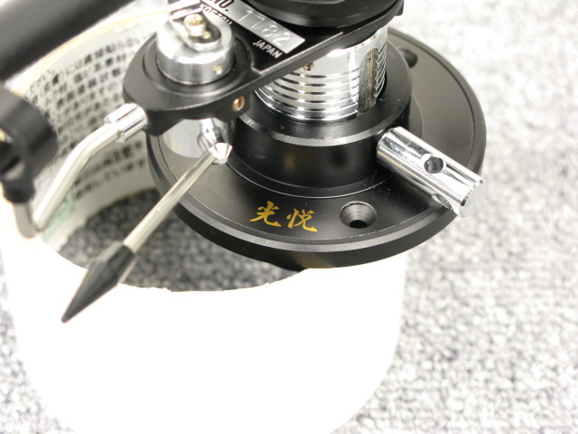 光悦 KOETSU トーンアーム SA-1100D MkⅡ　メインウエイト 光悦 KOETSU トーンアーム SA-1100D MkⅡ メインウエイト