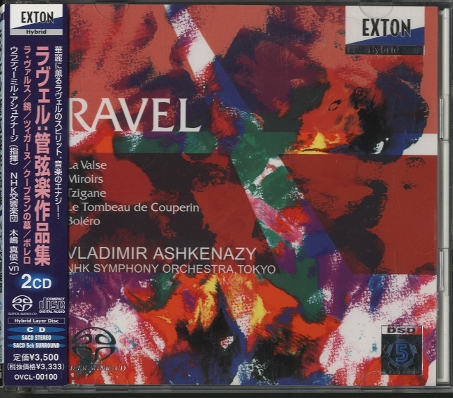 ラヴェル：管弦楽作品集 ラヴェル - 中古オーディオ 高価買取・販売