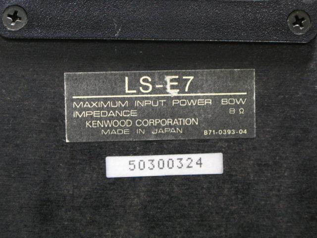 LS-E7 KENWOOD - 中古オーディオ 高価買取・販売 ハイファイ堂