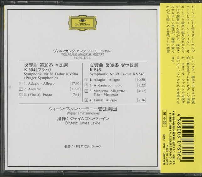 【売約済】レヴァイン&ウィーンpo.／モーツァルト モーツァルト：交響曲第38番「プラハ」、第39番 モーツァルト