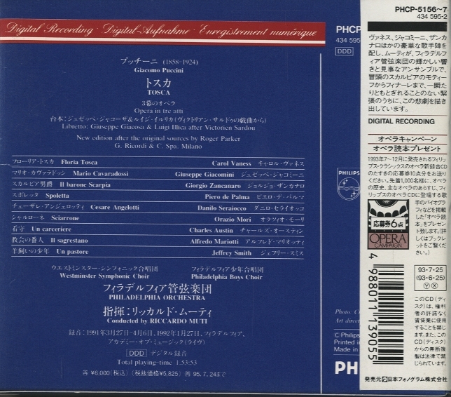 プッチーニの歌劇名盤ＬＰ組(ＬＰ７枚組) プッチーニの歌劇名盤LP組(LP7枚組) 洋楽