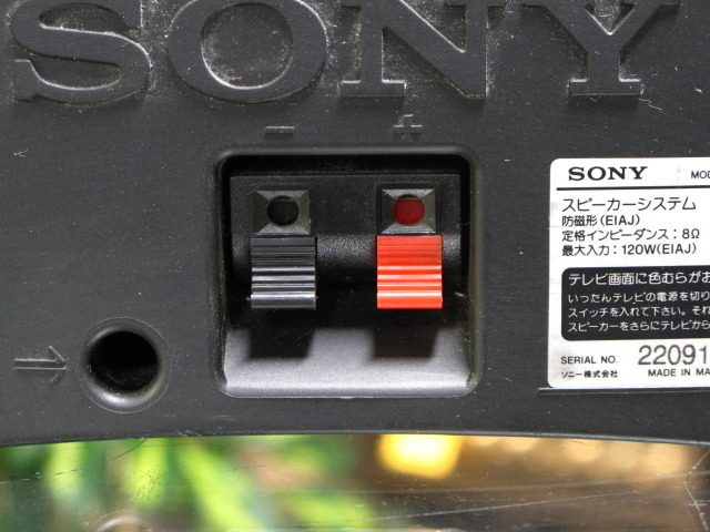 SS-CN17 SONY - 中古オーディオ 高価買取・販売 ハイファイ堂