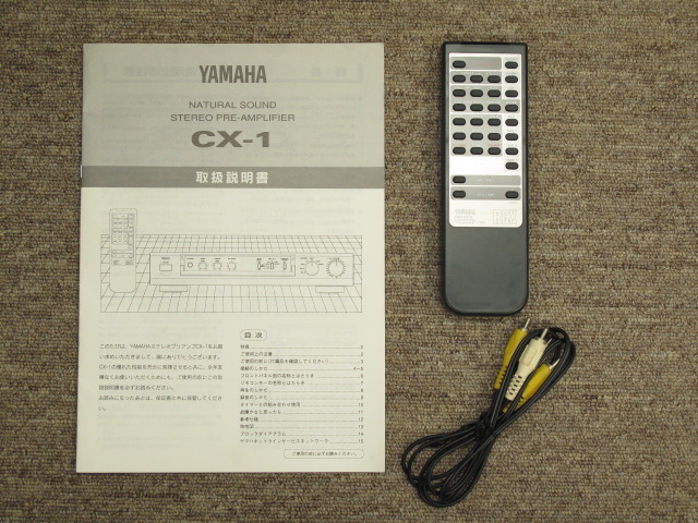 【リモコン取説付き】YAMAHA CX-1 プリアンプ ヤマハ リモコン取説付き】YAMAHA CX-1 プリアンプ ヤマハ リモコン取説付き