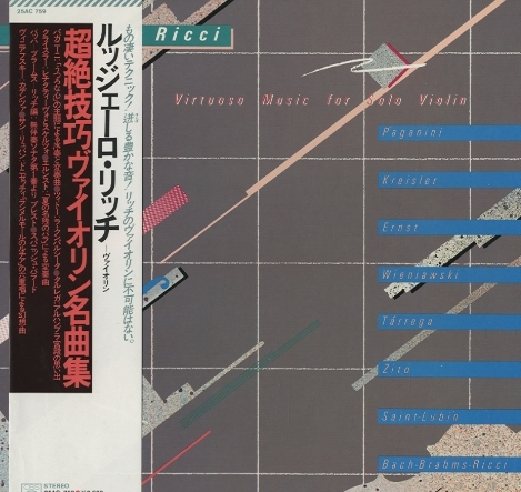 超絶技巧ヴァイオリン名曲集/ルッジェーロ・リッチ パガニーニ