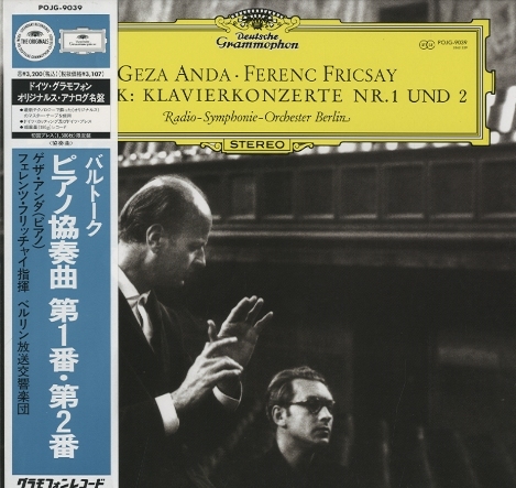 バルトーク：ピアノ協奏曲第1番、第2番 バルトーク - 中古オーディオ 