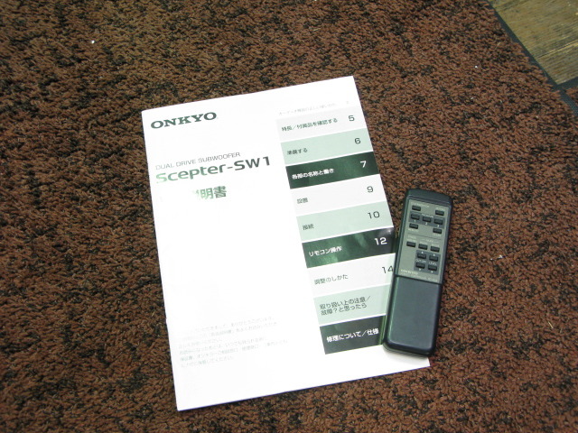Scepter-SW1 ONKYO - 中古オーディオ 高価買取・販売 ハイファイ堂