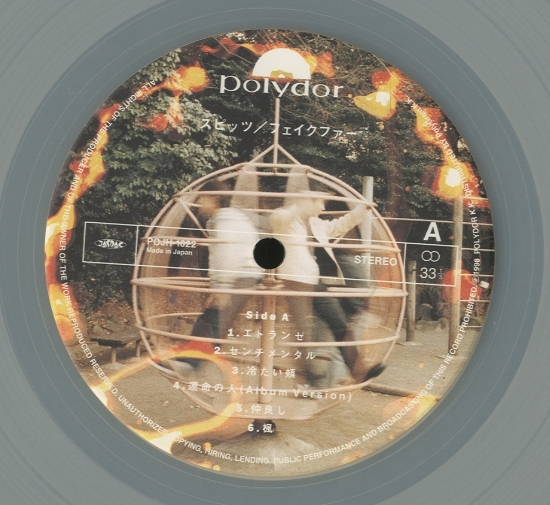 スピッツ　フェイクファー　オリジナルレコード　ホワイトクリア盤　帯付き スピッツ フェイクファー ホワイト・クリア レコード 帯付 fake fur