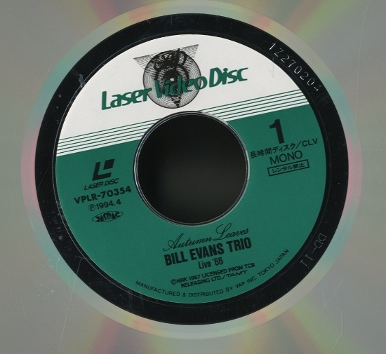 枯葉/BILL EVANS TRIO LIVE '66 BILL EVANS - 中古オーディオ 高価買取