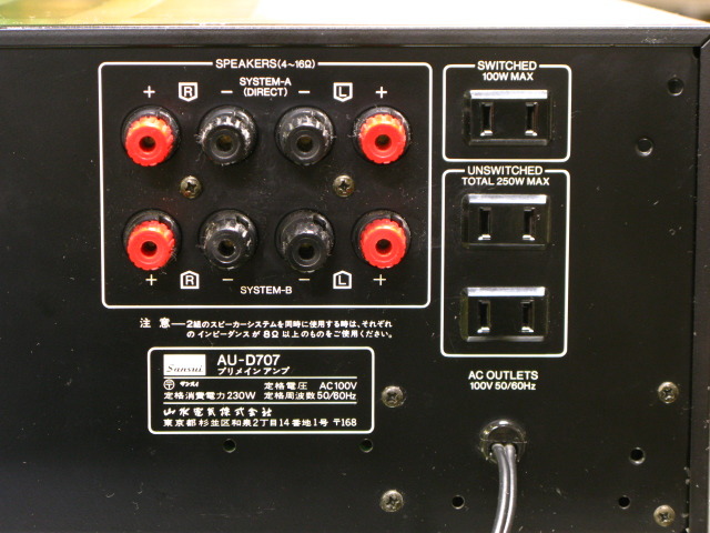 SANSUI プリメインアンプ AU-D707 MADE IN JAPAN SANSUI プリメインアンプ AU-D707 MADE IN JAPAN 昭和50年代の