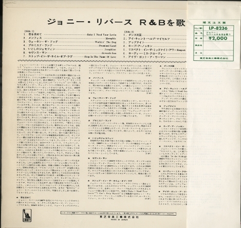 ジョニー・リバース R&Bを歌う/JOHNNY RIVERS JOHNNY RIVERS