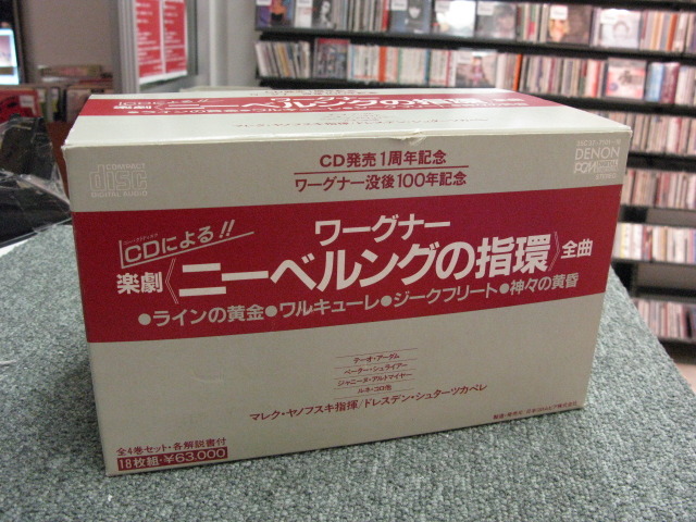 CD ワーグナー没後100年記念 ニーベルングの指環 全曲 BOX 18枚組
