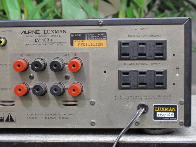 LV-103u ALPINE/LUXMAN - 中古オーディオ 高価買取・販売