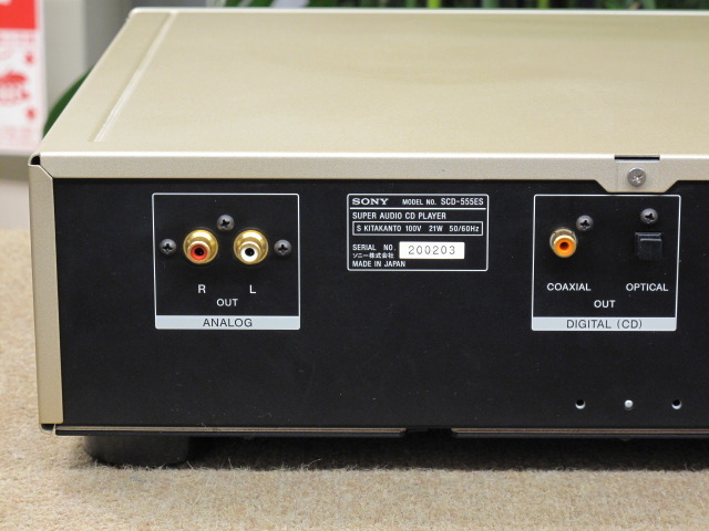 SCD-555ES SONY - 中古オーディオ 高価買取・販売 ハイファイ堂