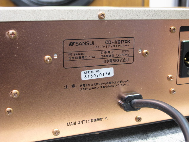 CD-α917XR SANSUI - 中古オーディオ 高価買取・販売 ハイファイ堂
