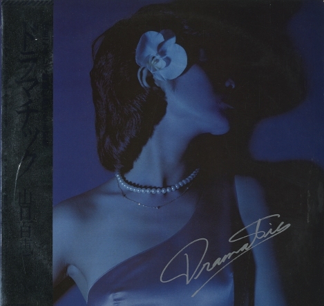 山口百恵 ドラマティック レコード 山口百恵 – ドラマチック = Dramatic – Vinyl (LP, Album, Stereo