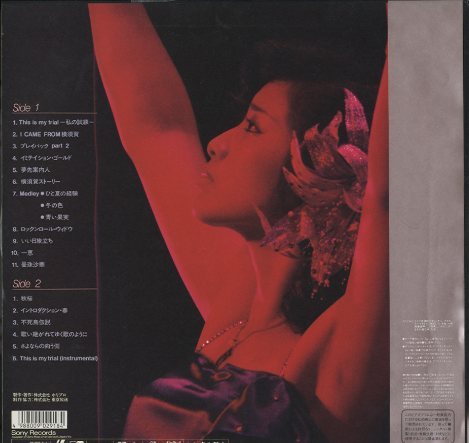 山口百恵/伝説から神話へ〜ロング・ヴァージョン〜 - 中古オーディオ