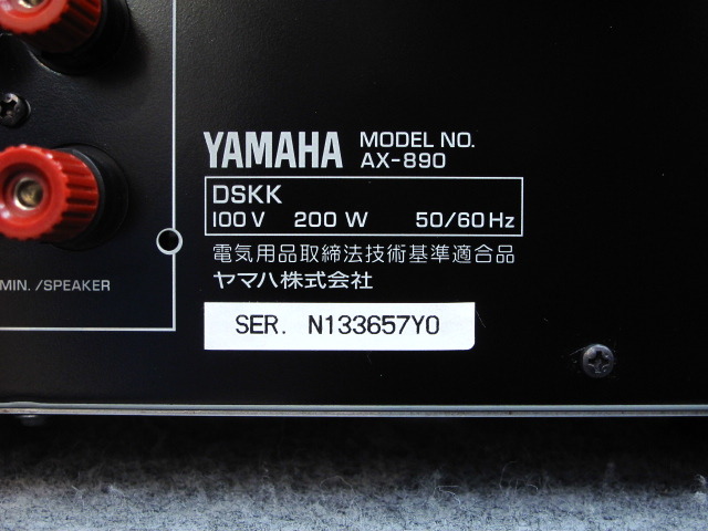 AX-890 YAMAHA - HiFi-Do McIntosh/JBL/audio-technica/Jeff Rowland