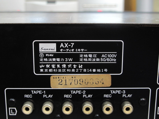 AX-7 Sansui - 中古オーディオ 高価買取・販売 ハイファイ堂