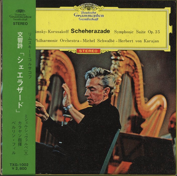 リムスキー＝コルサコフ：交響詩「シェラザード」 - 中古オーディオ