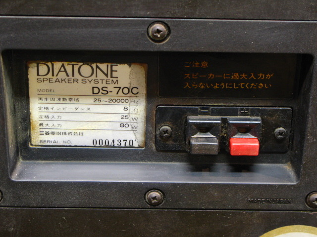 【稀少品】ダイアトーンDS-70C（R側） Yahoo!オークション - 大型 美品 DIATONE スピーカー DS 70C