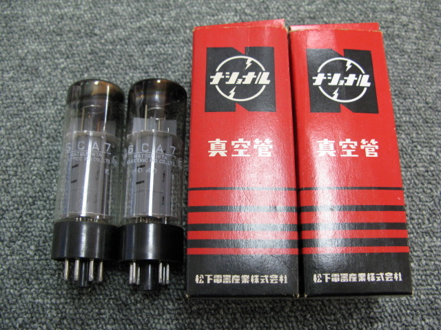 真空管 ペアチューブ 6CA7 matsushita 6CA7 MATSUSHITA - 中古オーディオ 高価買取・販売 ハイファイ堂